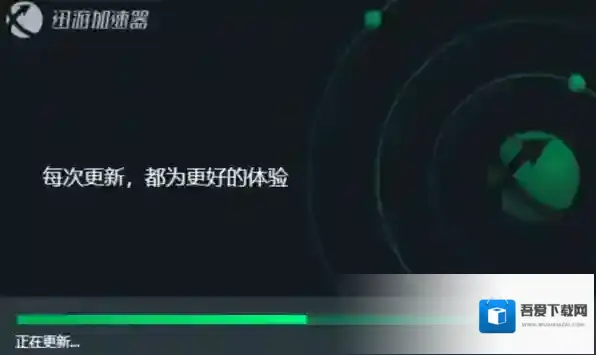 迅游加速器游戏