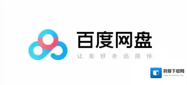 百度网盘二级密码