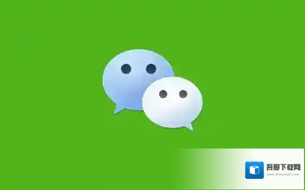 《微信》账号可绑定公众号的上限说明