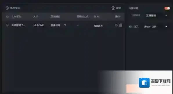 嗨格式压缩大师格式