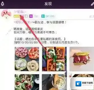 《小爱爱》关注功能使用说明