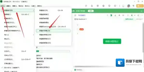 印象笔记有没有手写功能_手写笔记创建方法一览