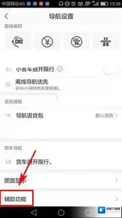 高德地图停车场