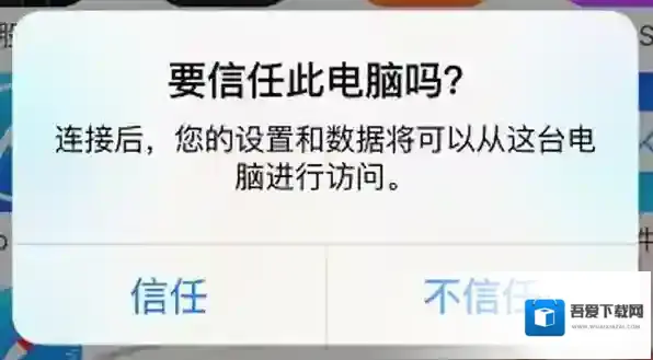 开心手机恢复大师连接手机