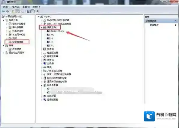 开心手机恢复大师手机