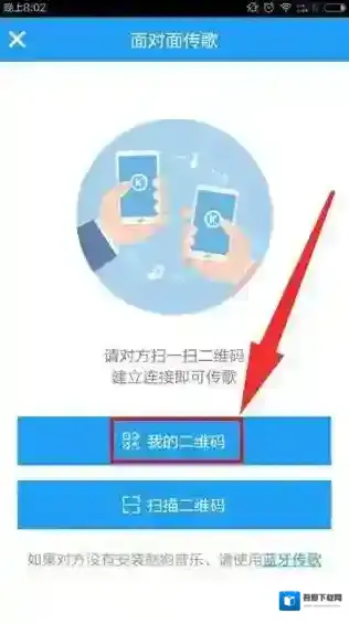 酷狗音乐打开手机