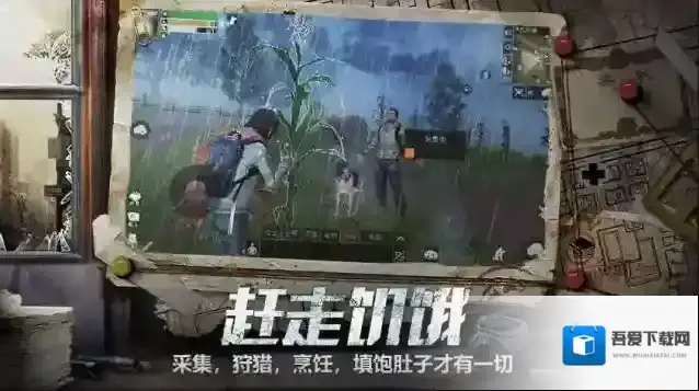 明日之后多久选职业