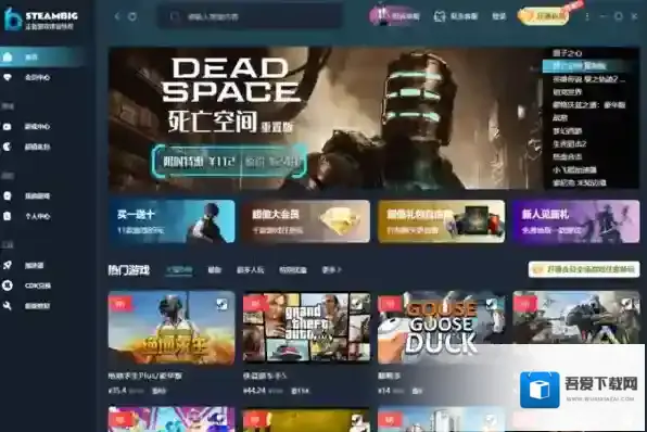 游戏管家游戏大厅