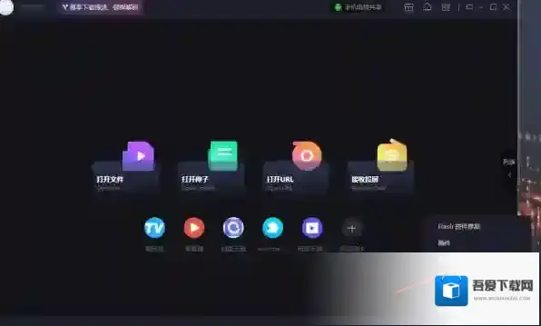 恒星播放器视频
