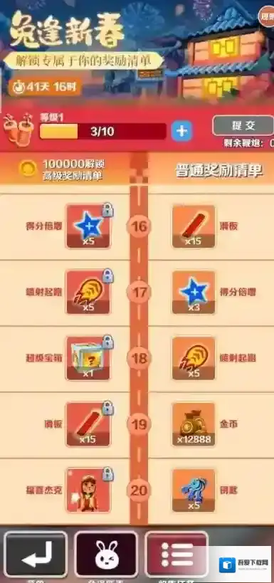 地铁跑酷奥特曼