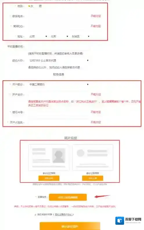 么么直播相关资料