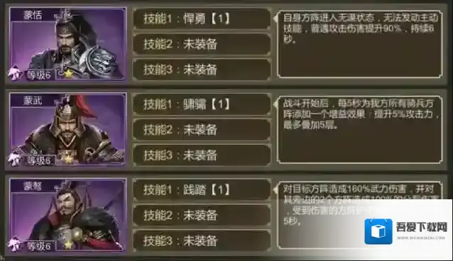 大秦帝国之帝国烽烟武将