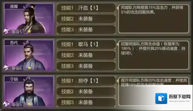 大秦帝国之帝国烽烟怎么搭配武将 武将装备选择方案