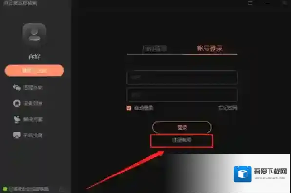 向日葵远程控制域名