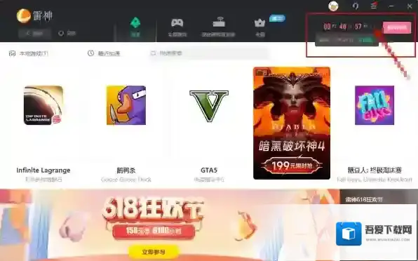 雷神加速器加速