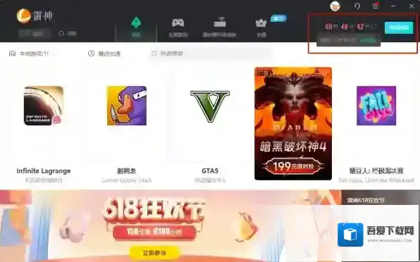 雷神加速器点击