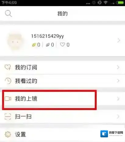 《虎牙直播》开通直播的方法介绍