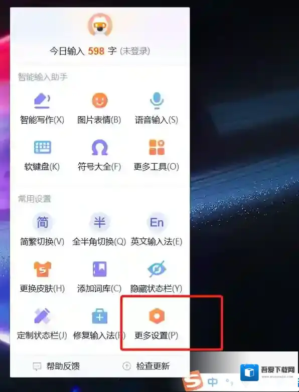 搜狗输入法就会