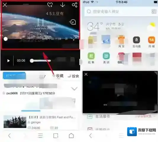 UC浏览器窗口模式