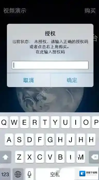 《微商领袖》注册的方法教程