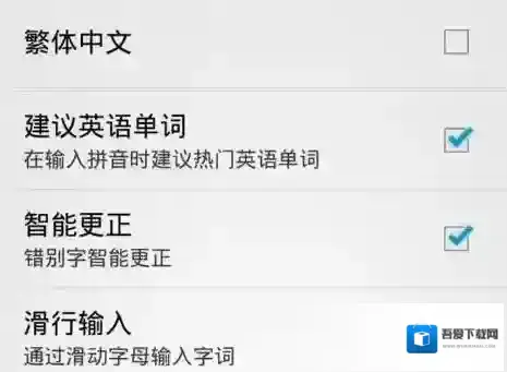谷歌拼音输入法谷歌输入法