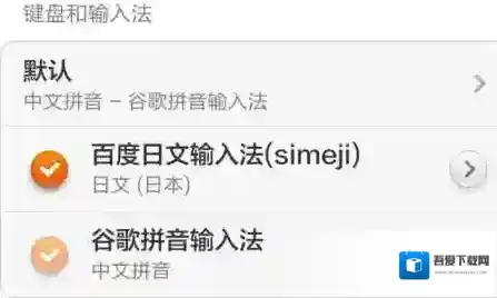 谷歌拼音输入法我们在
