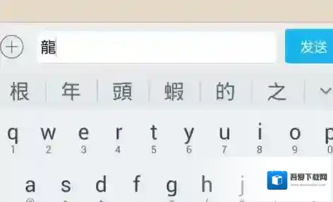 谷歌拼音输入法输入法