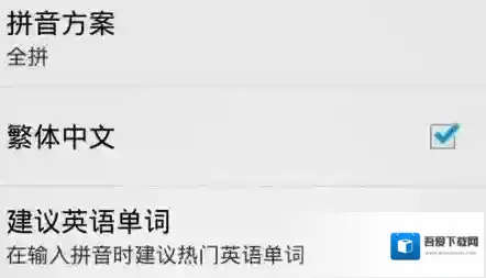 谷歌拼音输入法谷歌拼音