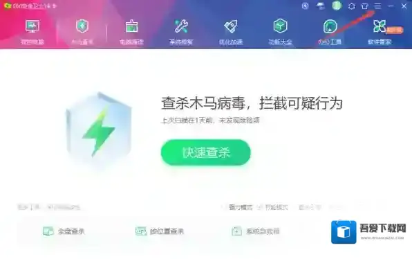 360安全卫士还会