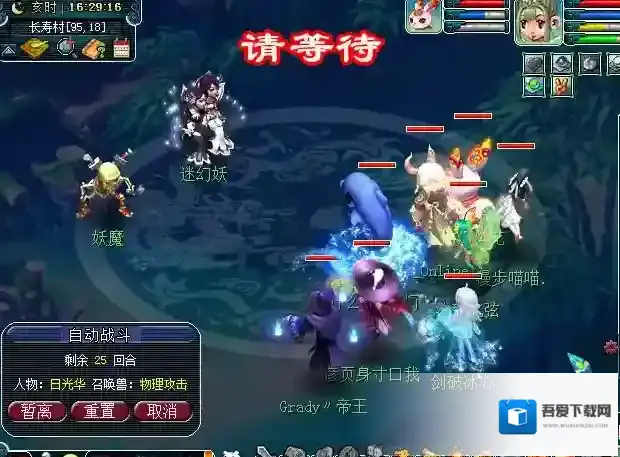 梦幻西游迷幻妖怎么点