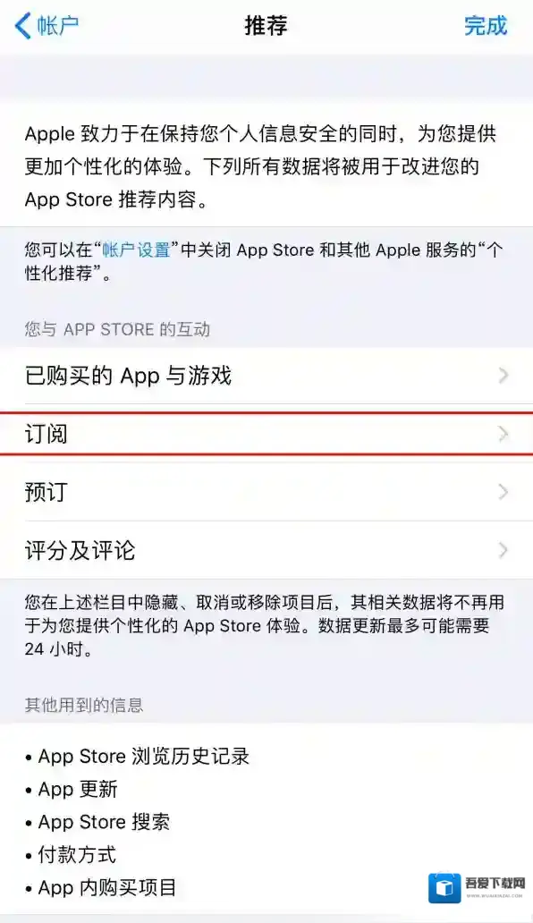 喜马拉雅听书软件