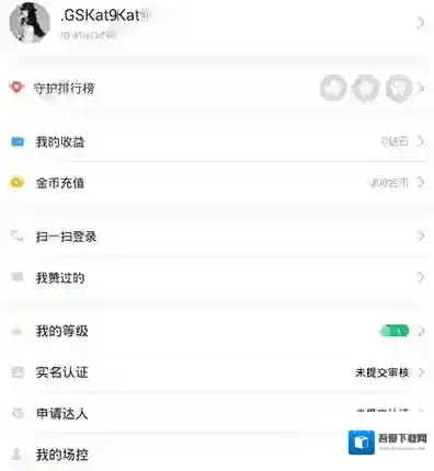 《一直播》添加场控的方法介绍