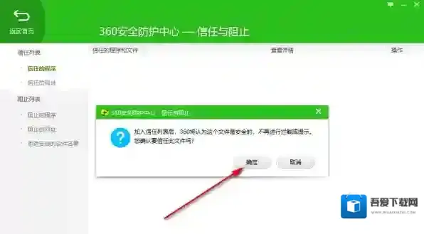 360安全卫士安全软件