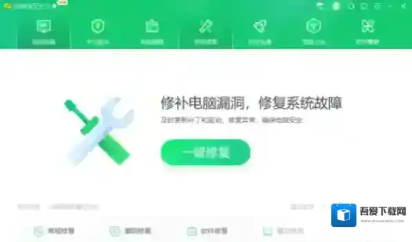 防护软件腾讯电脑管家