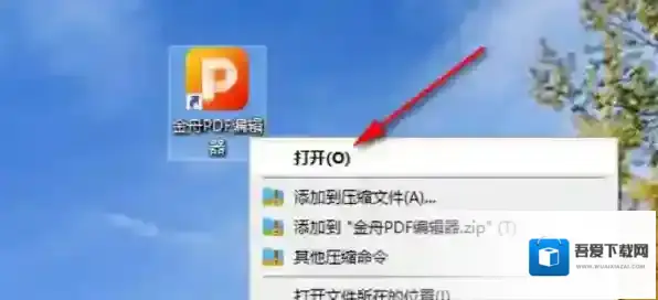 pdf编辑器图形
