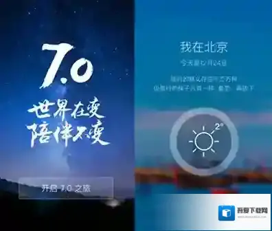 百度旅游足迹