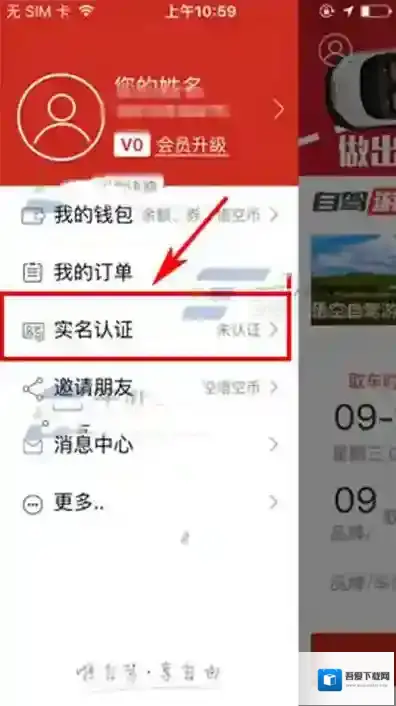 悟空租车正面照