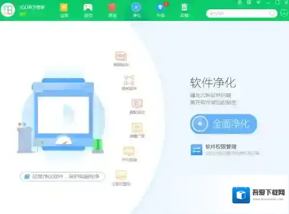 360软件管家和腾讯电脑管家对比_两款软件谁的免费资源多