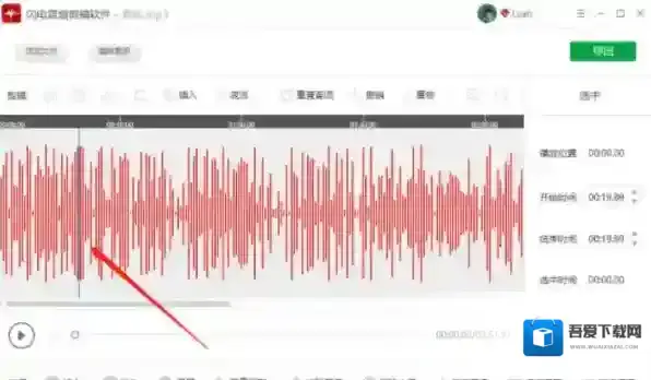 音频剪辑软件音频文件