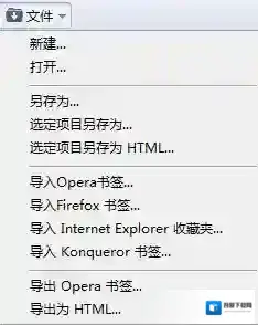 《欧朋浏览器》导出书签的方法介绍
