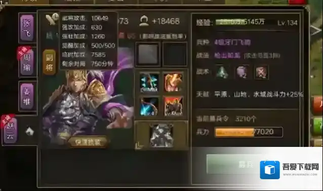 攻城掠地赵云阵容怎么玩