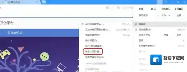 搜狗浏览器时光机