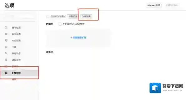 搜狗浏览器绿屏