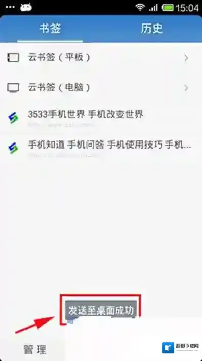 UC浏览器如下图所示