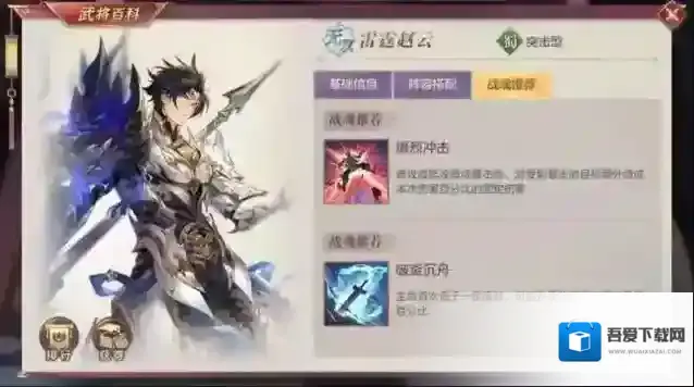 三国志幻想大陆宝宝