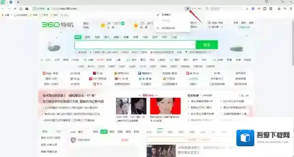 浏览器浏览器医生