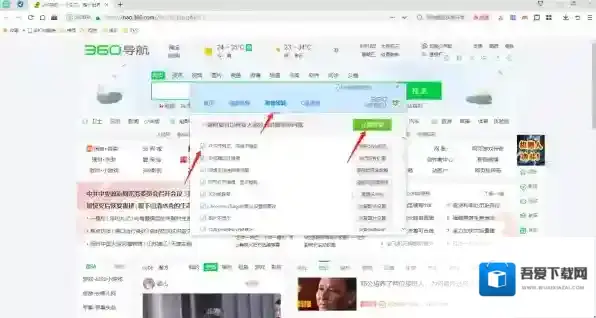 浏览器怎么解决