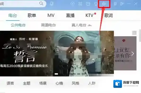 音乐播放器均衡器