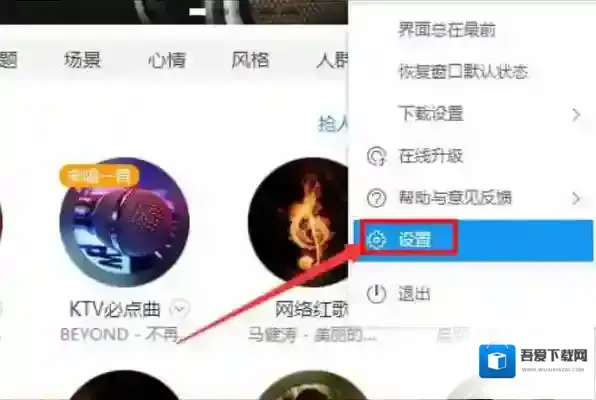 音乐播放器音效