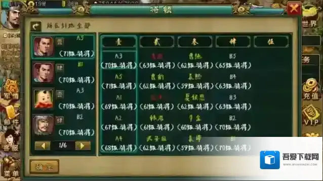 帝王三国统骑怎么玩